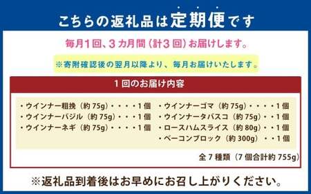 【3ヶ月定期便】 久住高原セット