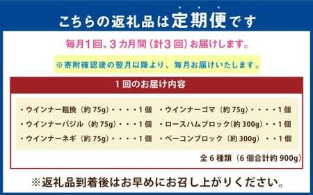 【3ヶ月定期便】 久住高原パルクラブギフトセット