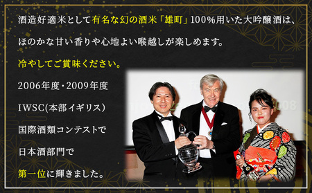 櫻室町 大吟醸 備前幻 お酒 日本酒 