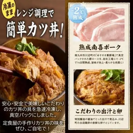 南喜ポーク熟成豚 「カツ丼の具」10パック【配送不可地域：離島】【1186231】