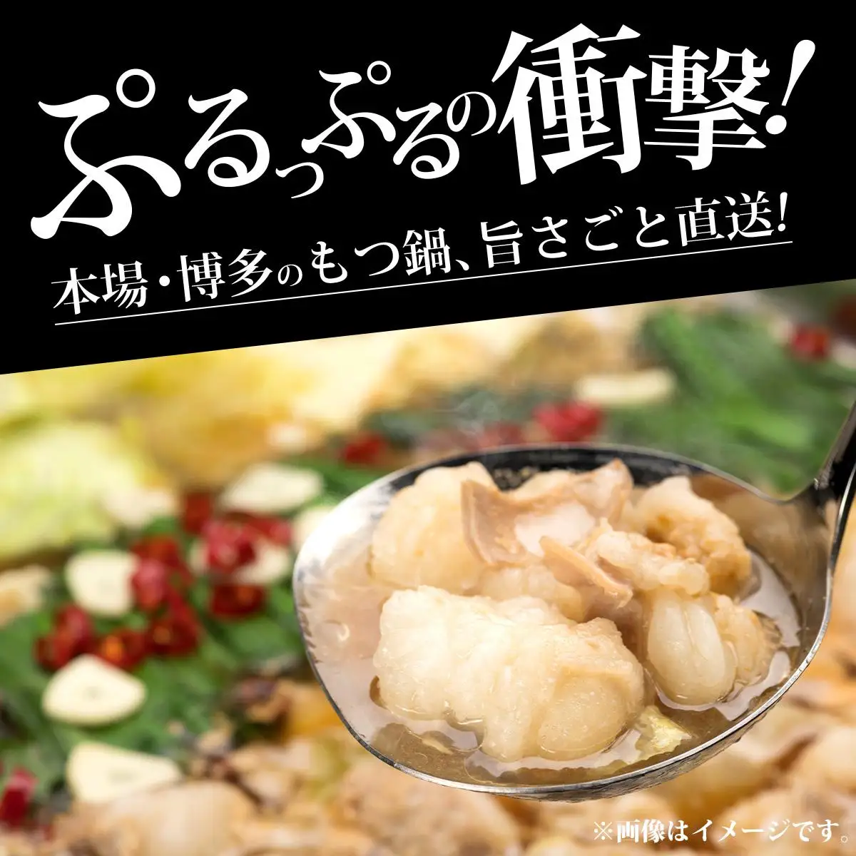 牛もつ鍋 味噌味 3人前セット PE005