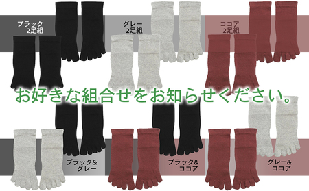 靴下 日本製 5本指 五本指 ソックス レディース ロークルー丈 2足 セット 表糸綿100％ 口ゴムゆったり 無地 23～25cm 女性 婦人 五本指靴下 くつした くつ下 2足組 シンプル ブラック グレー ココア 足