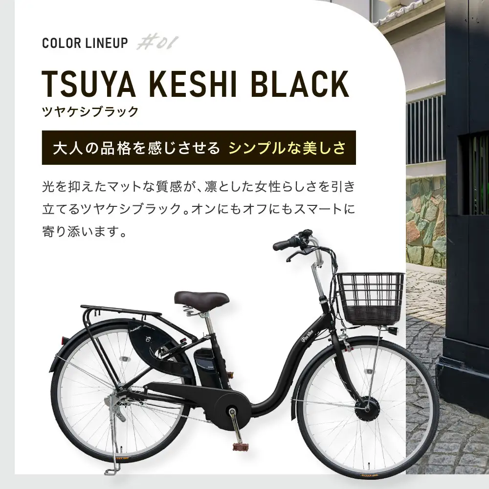 完成品でお届け！ 電動自転車 2025年モデル 3段変速 26インチ【ダークチョコレート】｜京都 自転車専門店 人気 VIVACE-EVOL-EVV63A