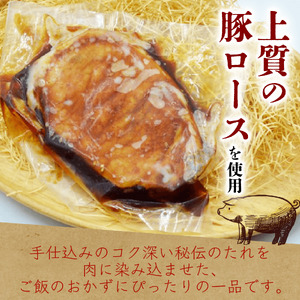 【豚ロースのトンテキ】 1.4kg 200g×7パック 秘伝の熟成たれ使用 とんてき