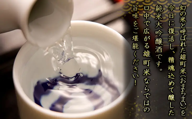 利守酒造 「 赤磐雄町 純米 大吟醸 」 お酒 日本酒 