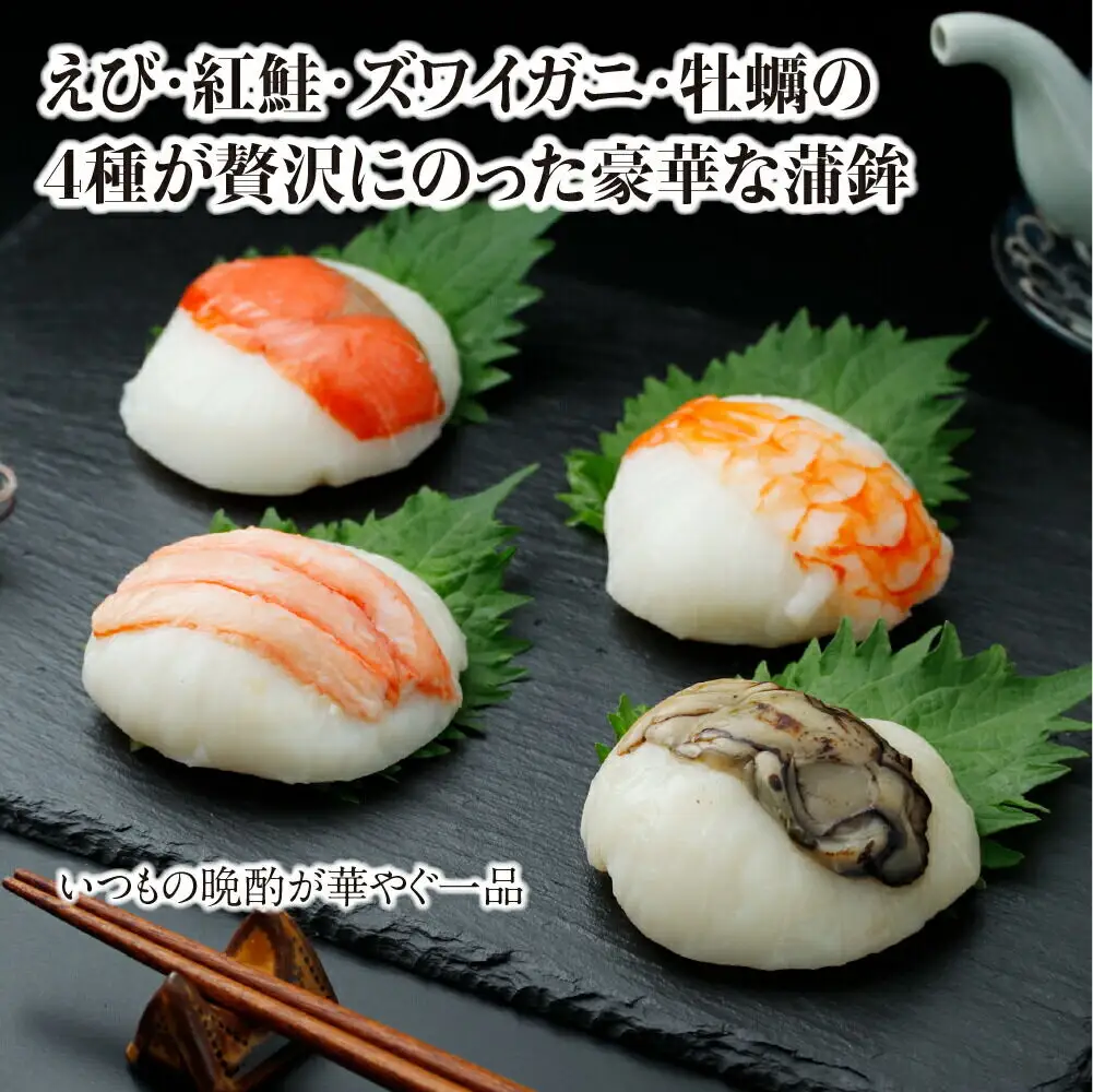 ささ圭 笹かまぼこ と 海鮮蒲鉾 詰合せ