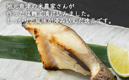超厚切り銀鱈塩麹漬 12切入 ※北海道・沖縄・離島への配送不可