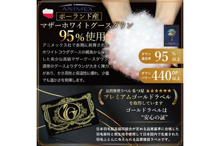 羽毛布団 本掛け ダブル 冬用 80番手 サテン ゴールド 綿100％ ｜[川村羽毛 山梨県 韮崎市 20745148]