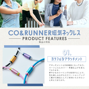 CO＆RUNNER磁気ネックレス ネオンモデル