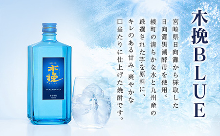 【雲海酒造】九州限定 木挽BLUE ハイボール 350ml×12本（木挽ブルー）_0087-026