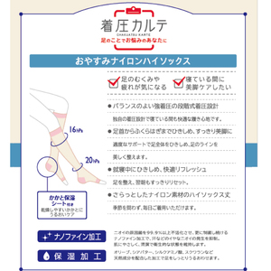 【メディックピエドシリーズ】おやすみナイロンハイソックス Mサイズ アクア ソックス くつした 靴下 日用品 美容 着圧ソックス 生活用品 健康用品 健康グッズ スポーツ 旅行 トラベル