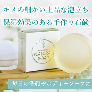 片品村 ダケカンバ 石けん（小）3個セット