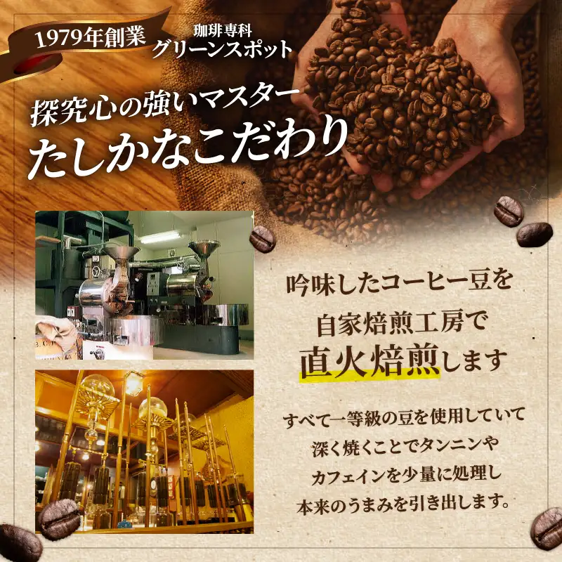 『自家焙煎珈琲』ストレートコーヒー豆お楽しみセット(3種類)_B027-009