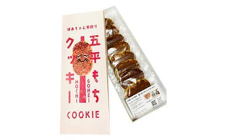 五平餅クッキー2箱セット F4N-2330