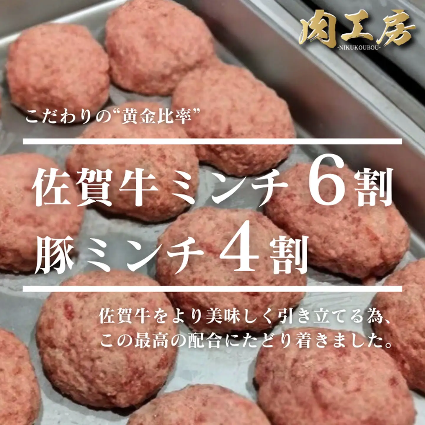 佐賀牛入り 生ハンバーグ 110g×16個 佐賀牛 黒毛和牛 ハンバーグ 個包装 真空パック 牛肉 九州 佐賀県 佐賀市：B255-010
