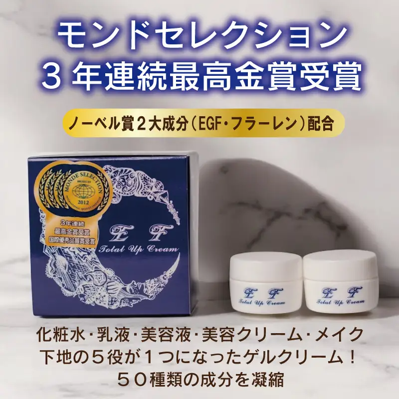 EF Total Up Cream 60g×1個/5g×2個 