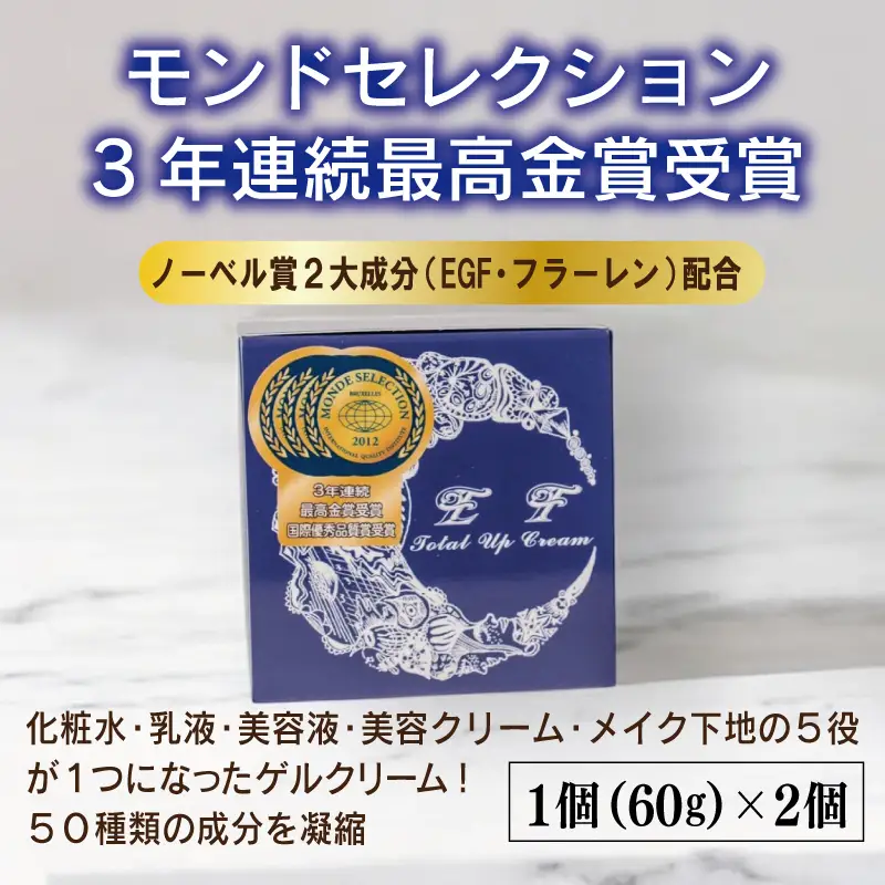モンドセレクションセットA(クリーム/クレンザー)