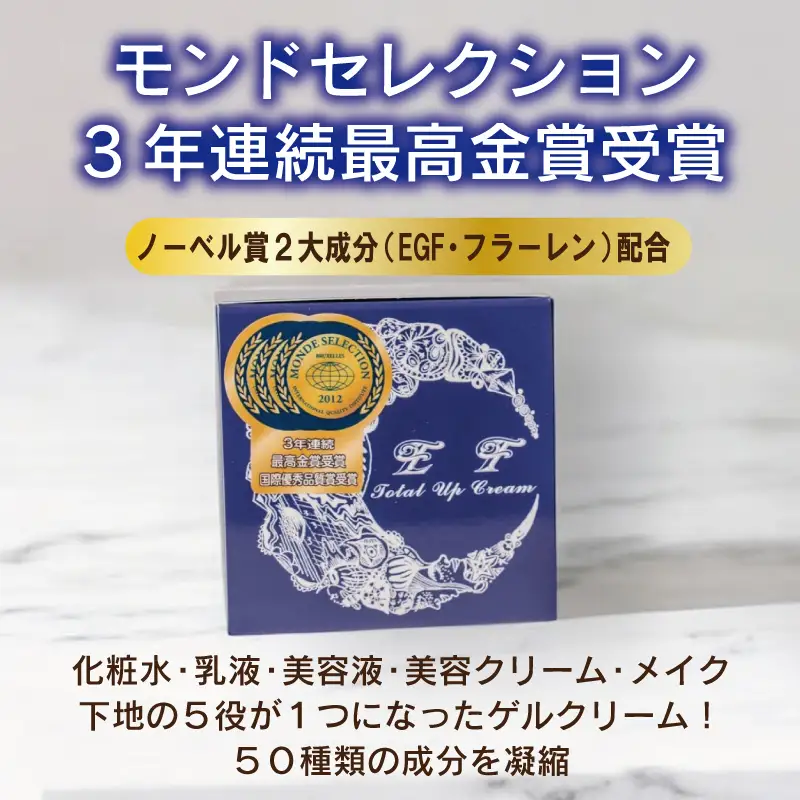 EF Total Up Cream 60g×6個 