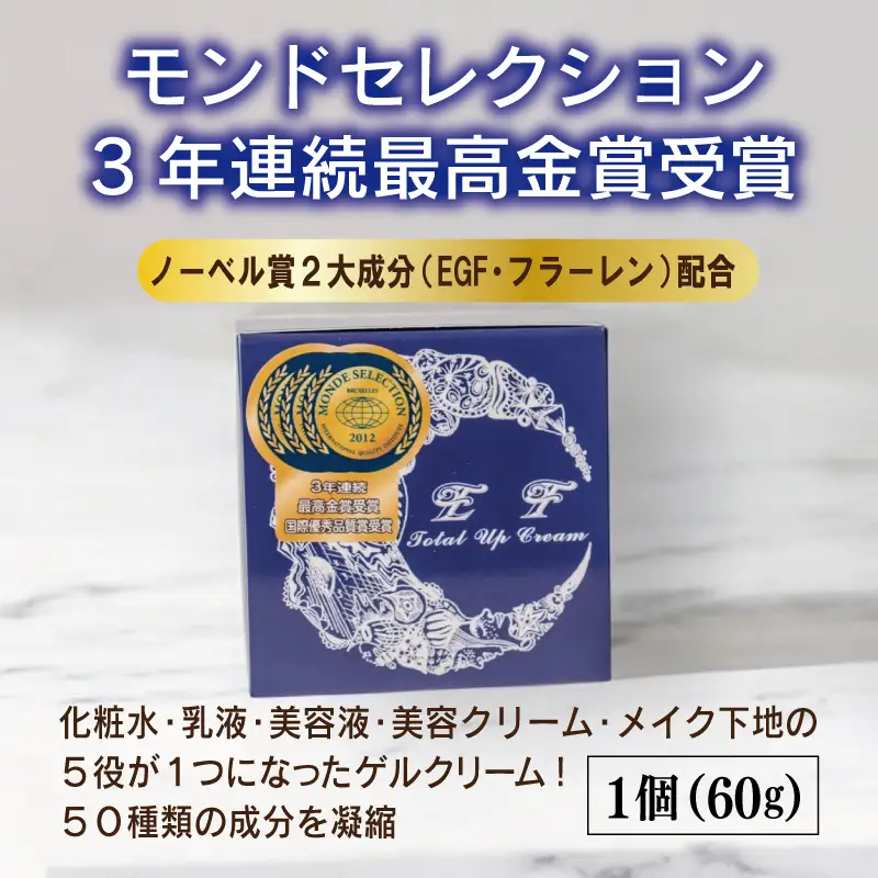モンドセレクションセットB
