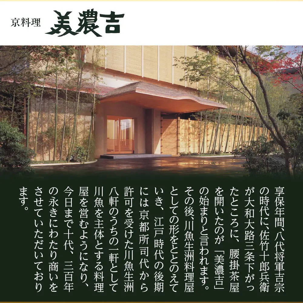 【京料理 美濃吉】個食和風おせち二客組 2人前｜京都 本格料亭 人気おせち