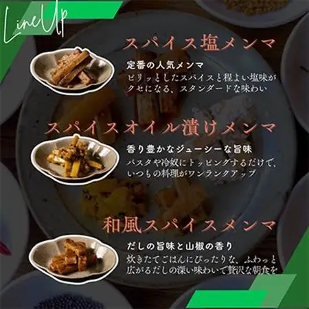 枚方メンマ5種【配送不可地域：離島】【1181707】