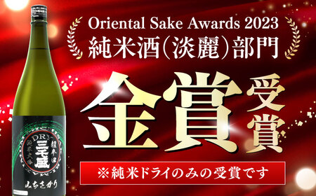 【日本酒】 定番一升瓶2本セット 多治見市 / 三千盛 極上 辛口 飲み比べ[TBC012]
