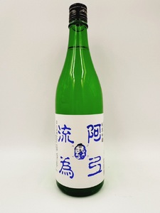純米吟醸 阿弖流為 720ml [G0030]