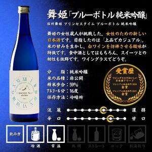 諏訪 女性におすすめ飲み比べセット 720ml × 4本 日本酒 飲み比べ 日本酒 飲み比べ 日本酒 飲み比べ 信州 長野県 諏訪 諏訪市 【102-08】