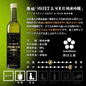諏訪 甘いお酒飲み比べセット 500ml × 2本 日本酒 飲み比べ 日本酒 飲み比べ 日本酒 飲み比べ 信州 長野県 諏訪 諏訪市 【102-13】