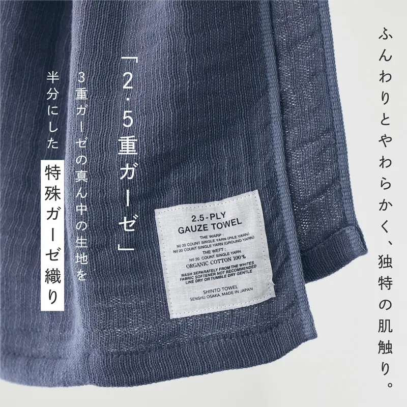 SHINTO TOWEL「2.5重ガーゼ・ハンドタオル」（チャコール）3枚セット オーガニックコットン100%