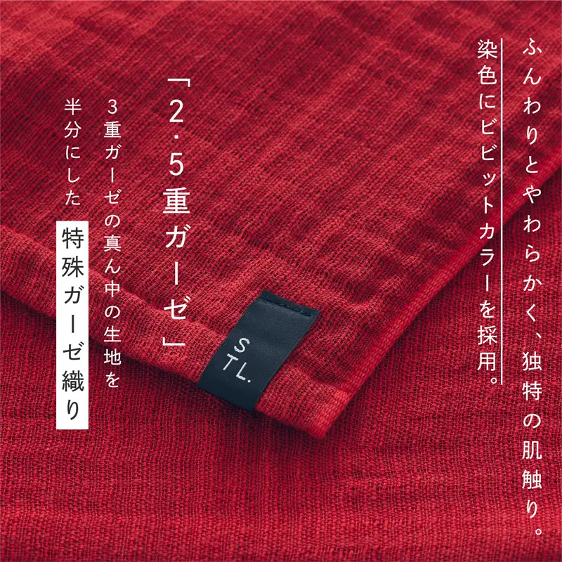 SHINTO TOWEL「2.5重ガーゼ・タオルマフラー」ロングサイズ（ディープレッド）2枚セット オーガニックコットン100%