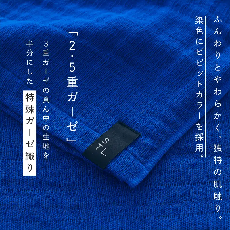 SHINTO TOWEL「2.5重ガーゼ・タオルマフラー」ロングサイズ（ディーブルー）2枚セット オーガニックコットン100%