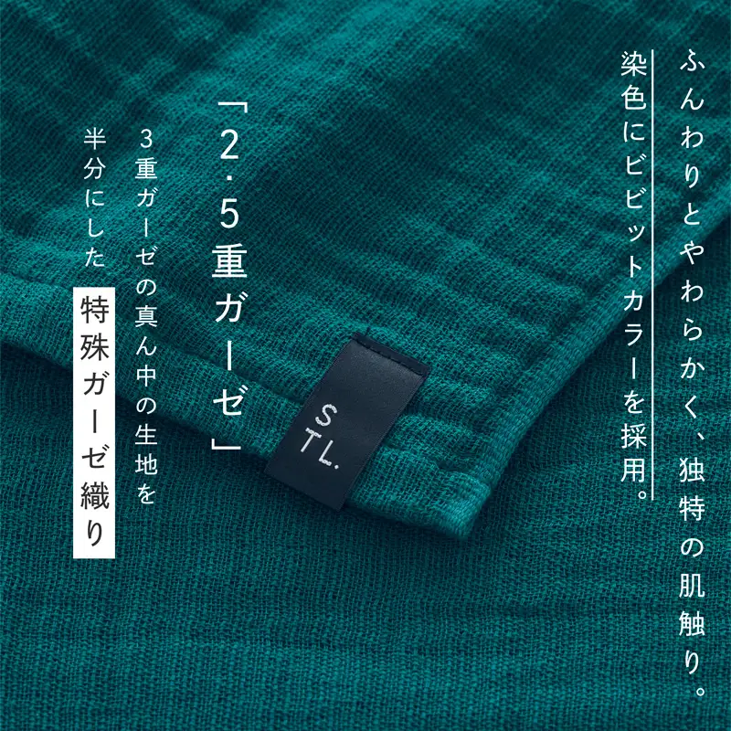 SHINTO TOWEL「2.5重ガーゼ・タオルマフラー」ロングサイズ（ディープグリーン）2枚セット オーガニックコットン100%