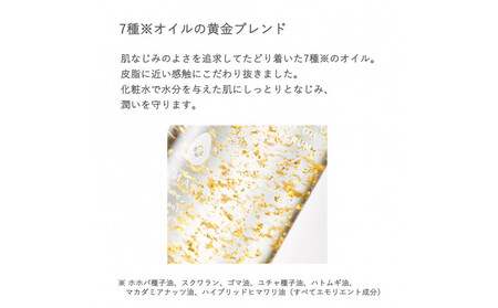 MAKANAI さらりと潤う美容オイル（透き通るような香り）20ml ANV0013