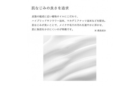 MAKANAI 清らかなクレンジング（静けさが訪れる香り）140ml ANV0015