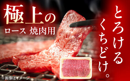 佐賀牛 ロース 焼肉用 1kg /MKミート武雄[UEM058]ロース焼肉