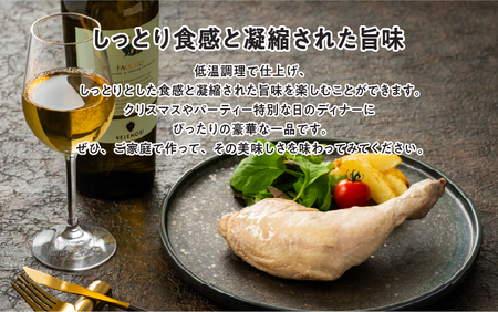 骨付き鶏肉コンフィ（3P）