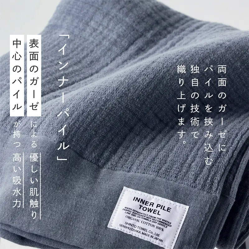 SHINTO TOWEL「インナーパイル・フェイスタオル」（チャコール）3枚セット オーガニックコットン100%