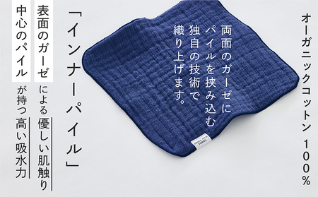 SHINTO TOWEL「インナーパイル・ミニタオル」（ネイビー）3枚セット オーガニックコットン100%