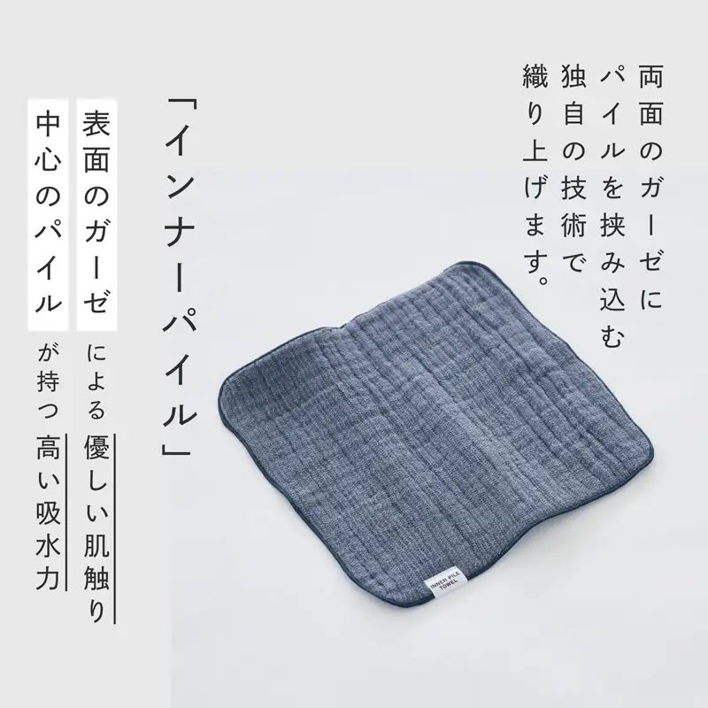 SHINTO TOWEL「インナーパイル・ミニタオル」（チャコール）3枚セット オーガニックコットン100%