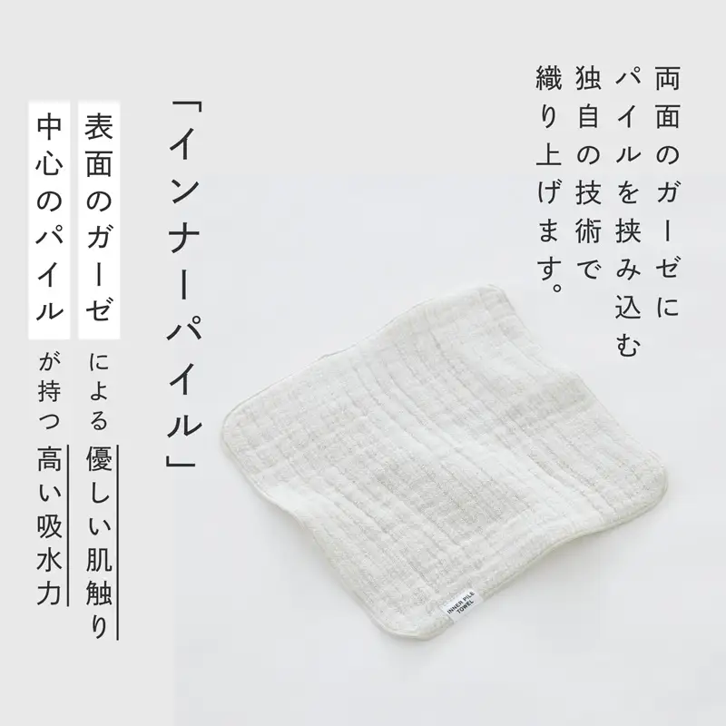 SHINTO TOWEL「インナーパイル・ミニタオル」（アイボリー）3枚セット オーガニックコットン100%