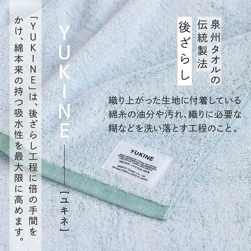 SHINTO TOWEL「ユキネ・バスタオル」midori（緑） オーガニックコットン100%