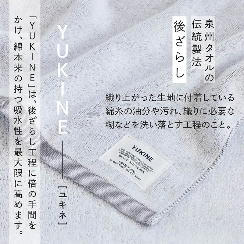 SHINTO TOWEL「ユキネ・バスタオル」hai（灰） オーガニックコットン100%