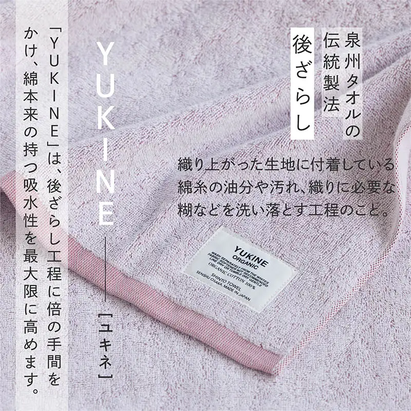 SHINTO TOWEL「ユキネ・ミニバスタオル」aka（赤）2枚セット オーガニックコットン100%