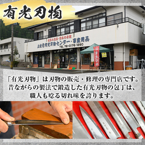 K-409 研ぎサービス券5枚(5,000円分)【有光】霧島市 包丁 ほうちょう 鋏 はさみ 牛刀 メンテナンス メンテ サービス 券 チケット
