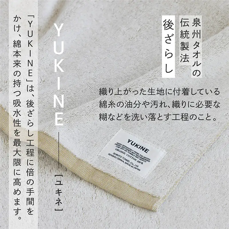 SHINTO TOWEL「ユキネ・バスマット＆フェイスタオル 2枚」ki（黄）オーガニックコットン100%