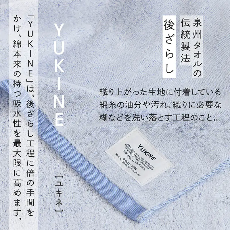 SHINTO TOWEL「ユキネ・バスマット＆フェイスタオル 2枚」kon（紺）オーガニックコットン100%