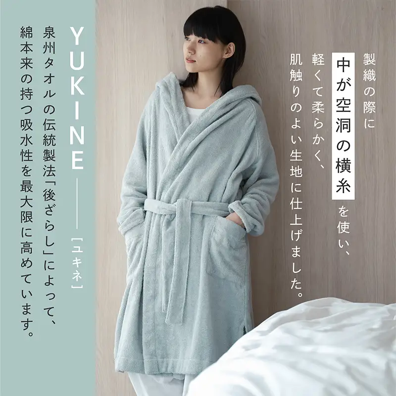 SHINTO TOWEL「ユキネ・バスローブ」Mサイズ（セージ）オーガニックコットン100%