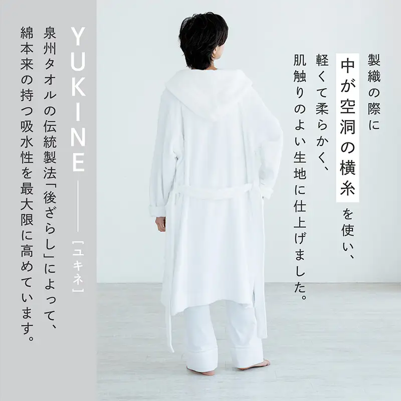 SHINTO TOWEL「ユキネ・バスローブ」Mサイズ（ホワイト）オーガニックコットン100%