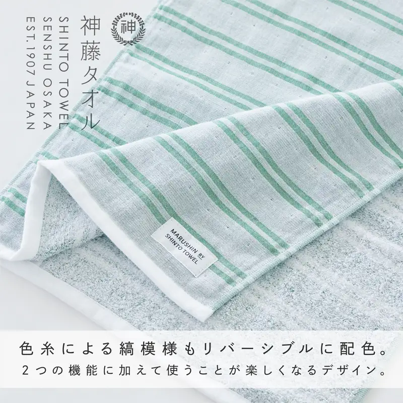 神藤タオル「シマ・フェイスタオル」（ダブル白地/フォレスト）3枚セット